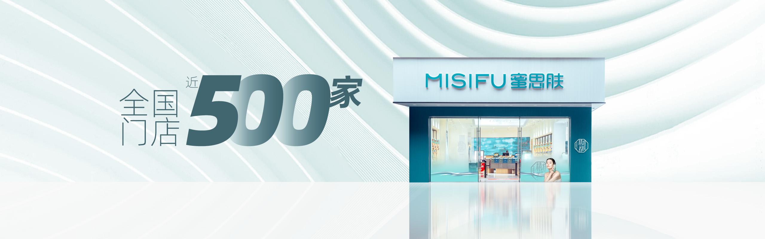 门店