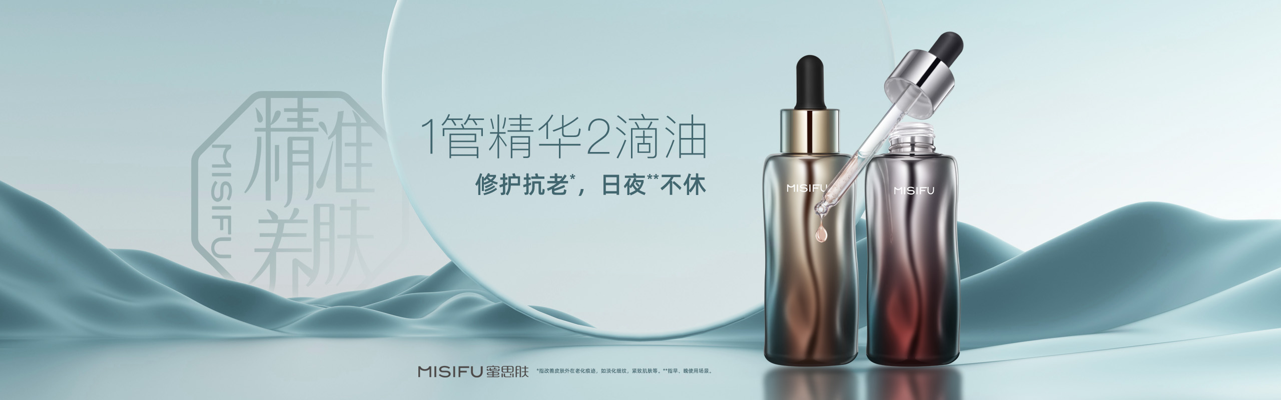抗皱小琥珀+修护小金瓶