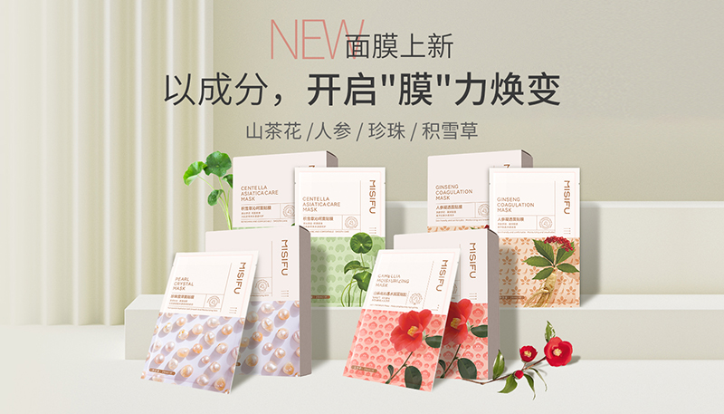 以成分开启“膜”力焕变，蜜思肤新品面膜上市