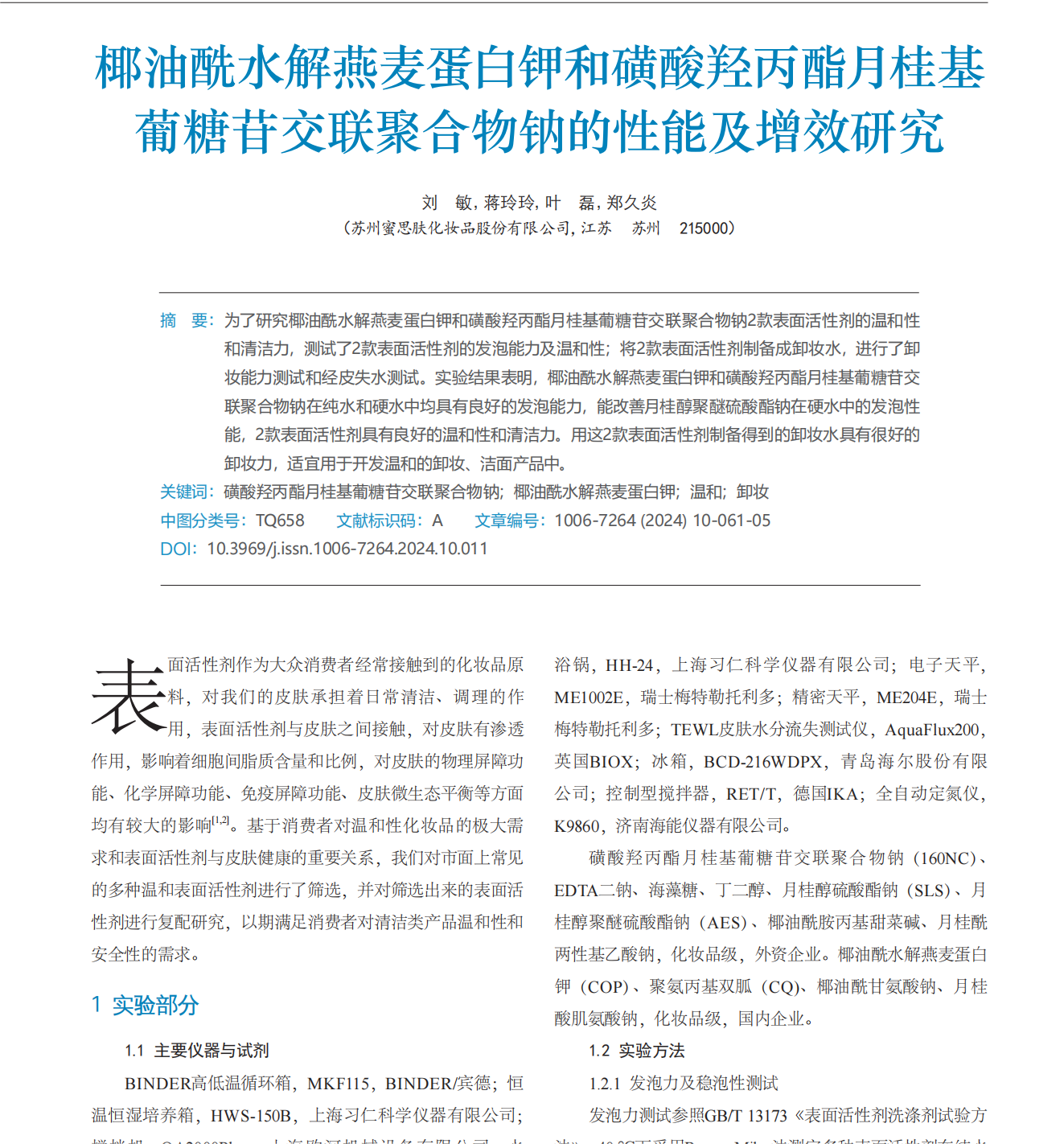 OK_20241028094320(1)(1).png