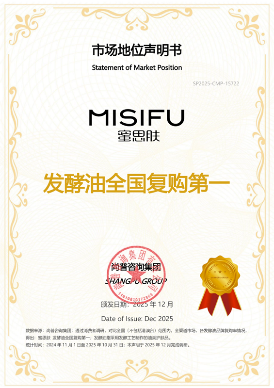 蜜思肤发酵油全国复购第一，实力领跑“小分子发酵油”细分赛道