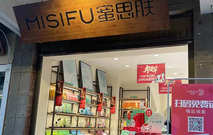 十城10店连开，蜜思肤线下门店稳健扩张