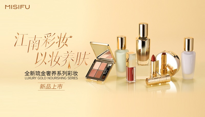 从江南肌骨到东方美学:蜜思肤琉金奢养系列演绎“以妆养肤”风尚