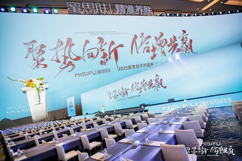 聚势精进，倍增致远:蜜思肤以价值深耕锚定内生增长